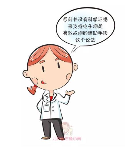 电子烟对一个12岁的孩子有害吗,电子烟对12岁小孩有什么危害