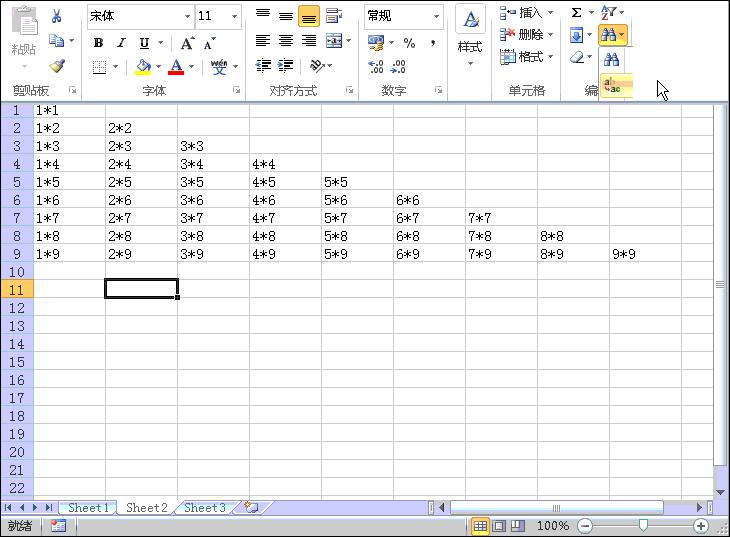 word通配符详解,word通配符大全图解