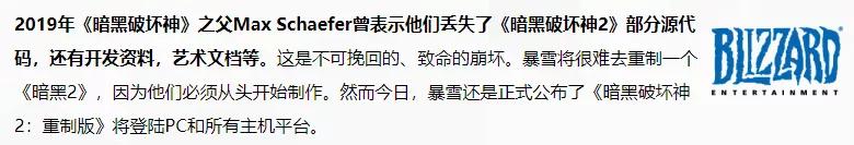 暗黑2重制内容,当年的暗黑2