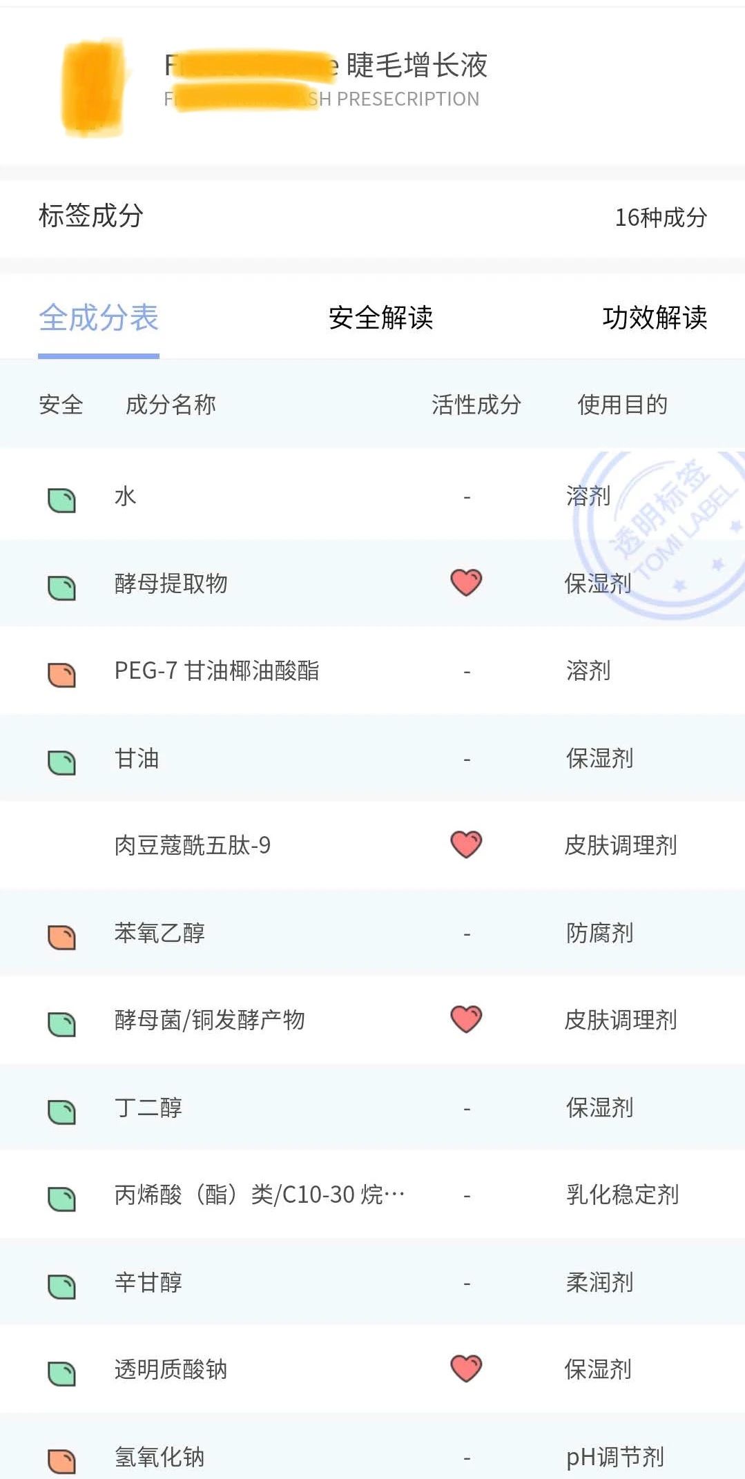 睫毛增长液是不是智商税,李一桐推荐的睫毛增长液