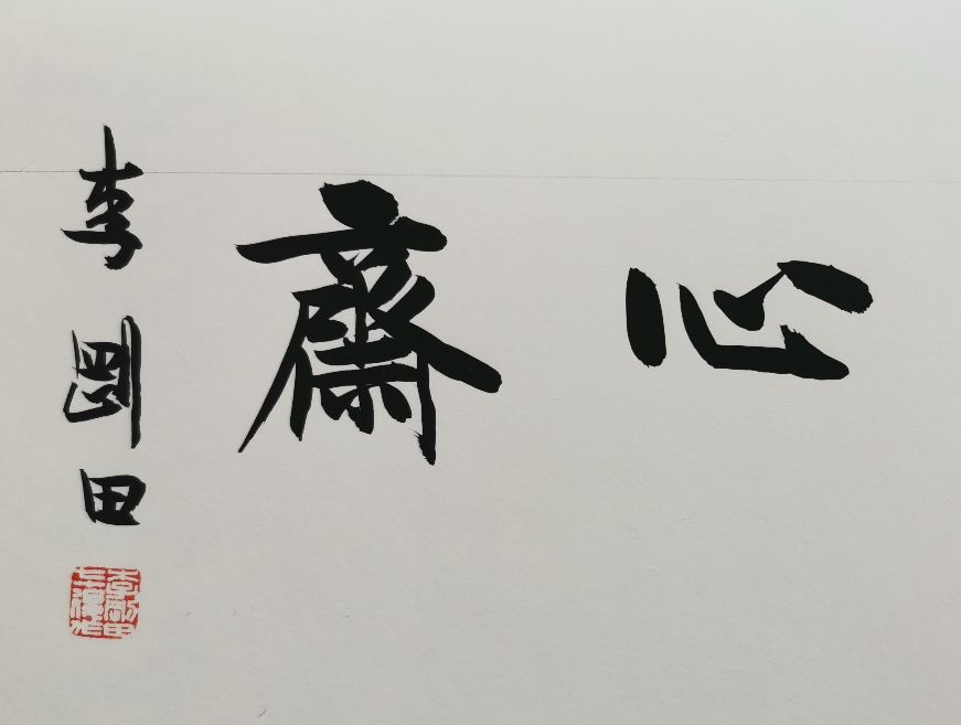 贵州正骨名师王燕,衡阳市船山实验中学名师王燕