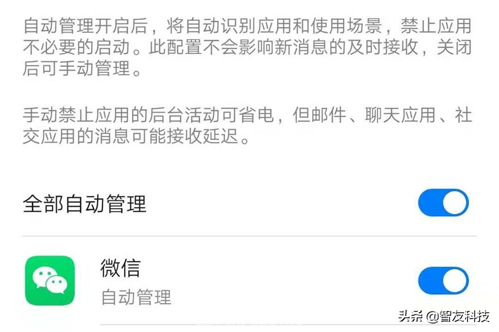 手机里的耗电软件怎么清除,怎样清理手机后台耗电