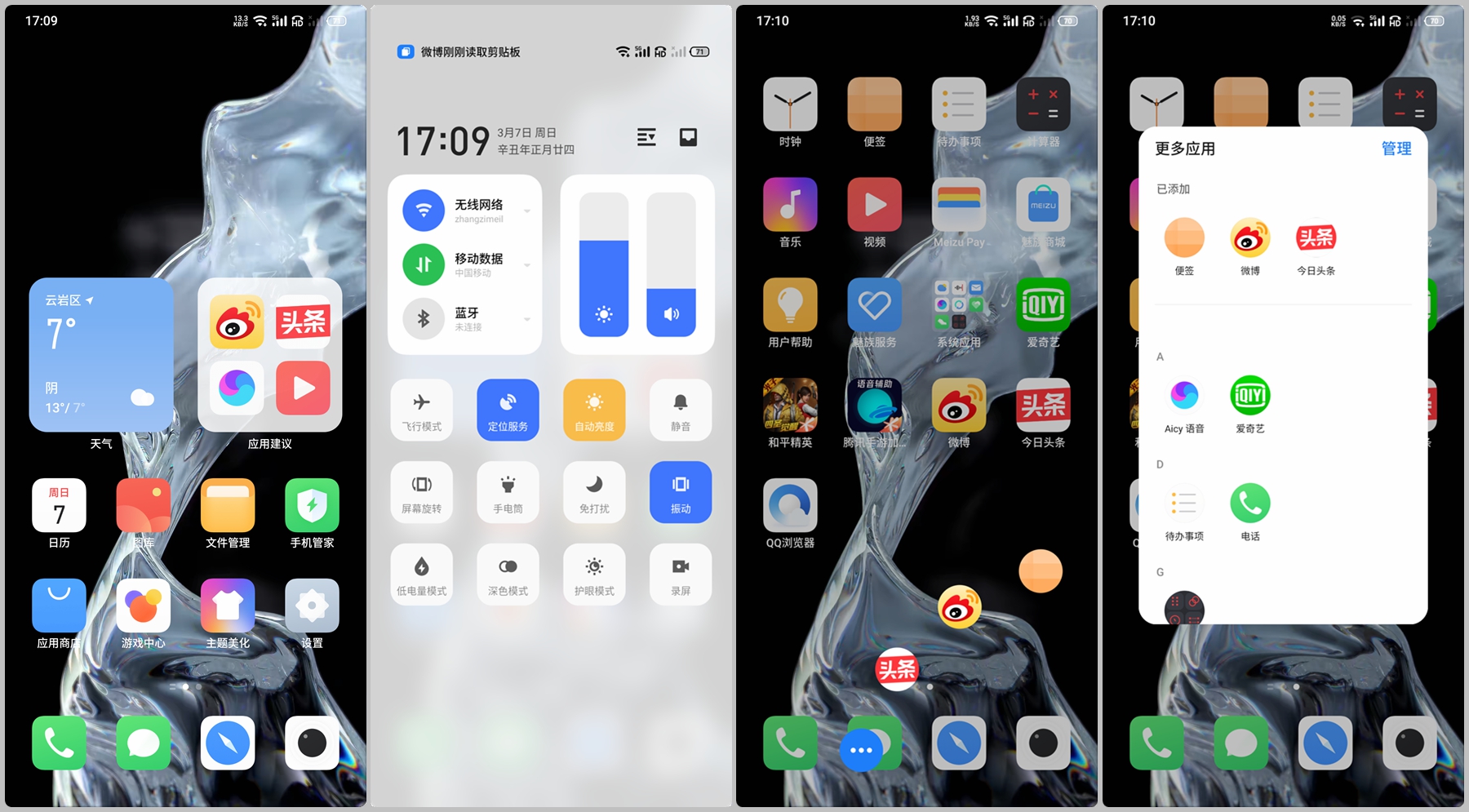 珠海小厂最后的手机,珠海小厂魅族现在怎么样