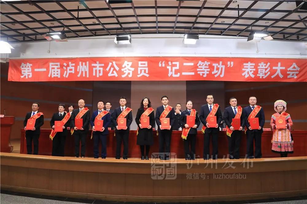 记二等功公务员,泸州市江阳区推荐记二等功公务员