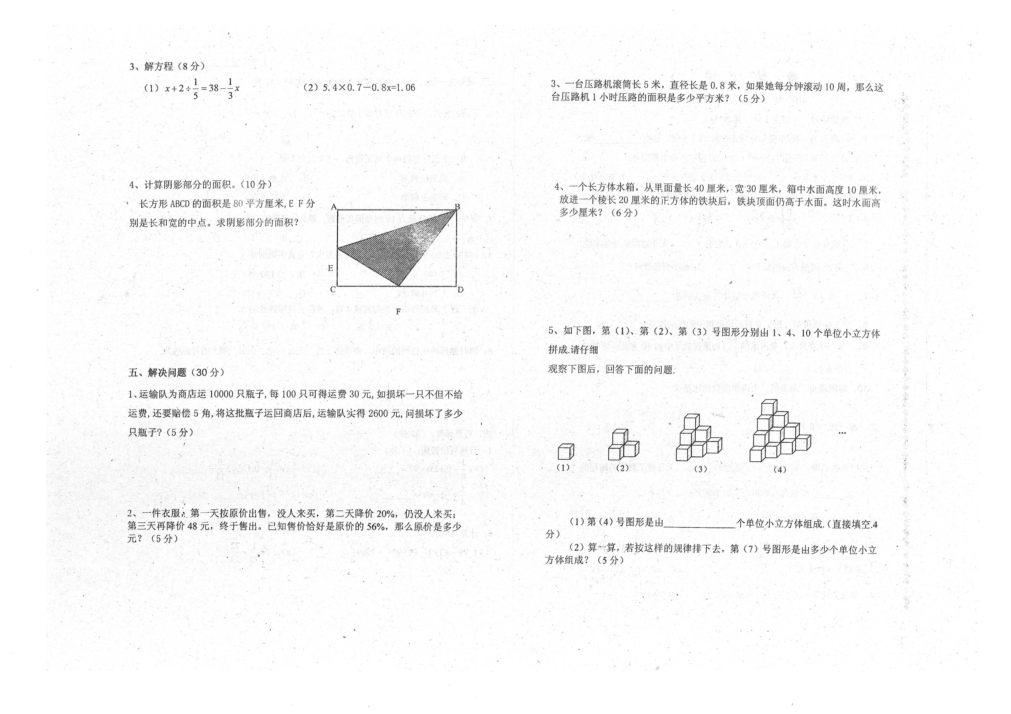小学六年级数学小升初必考知识点,小学数学六年级重点知识归纳