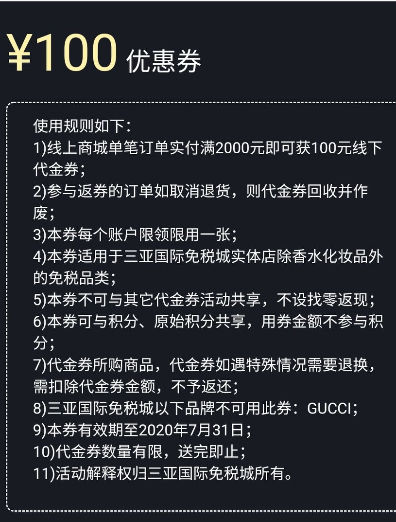 海南免税店的最新政策是怎样的,海南免税店最新政策调整
