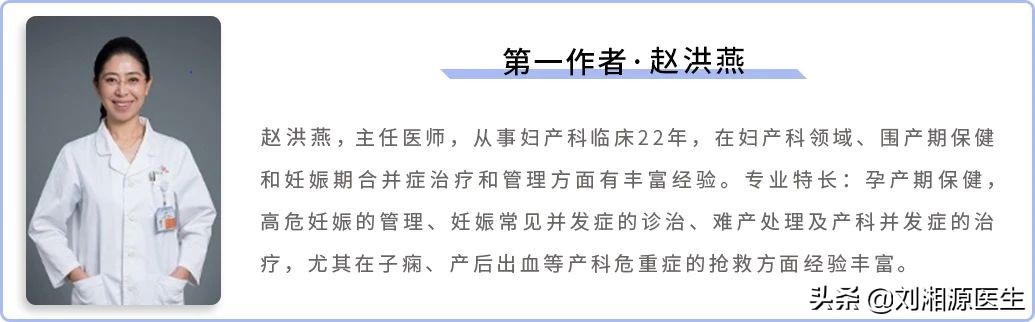 「免疫相关不良妊娠答疑解惑62」——分娩