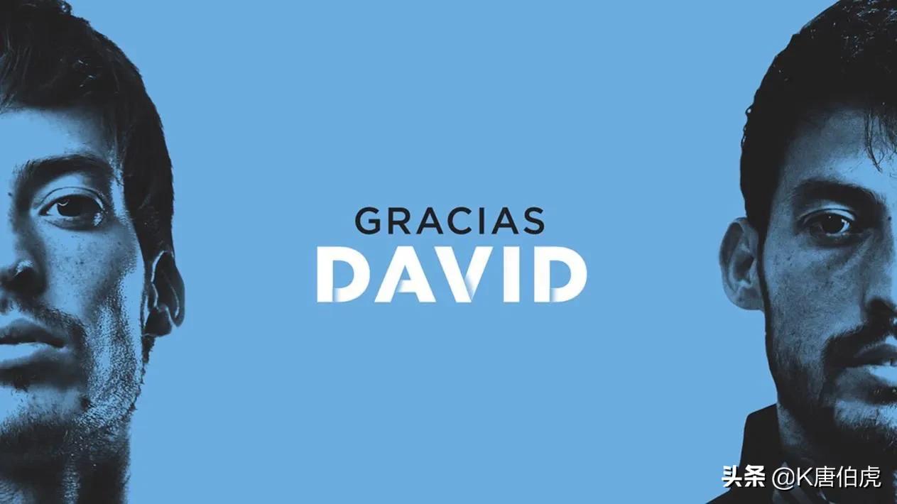 深度解析|曼城队魂大卫.席尔瓦的足球造诣