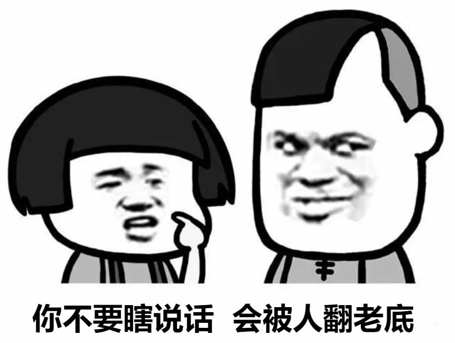 夜郎自大!台湾的大学校长说清华、北大“落后”?