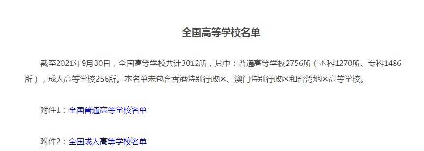 职业技术师范大学属于职业学校，事实胜于雄辩，不管你承认不承认