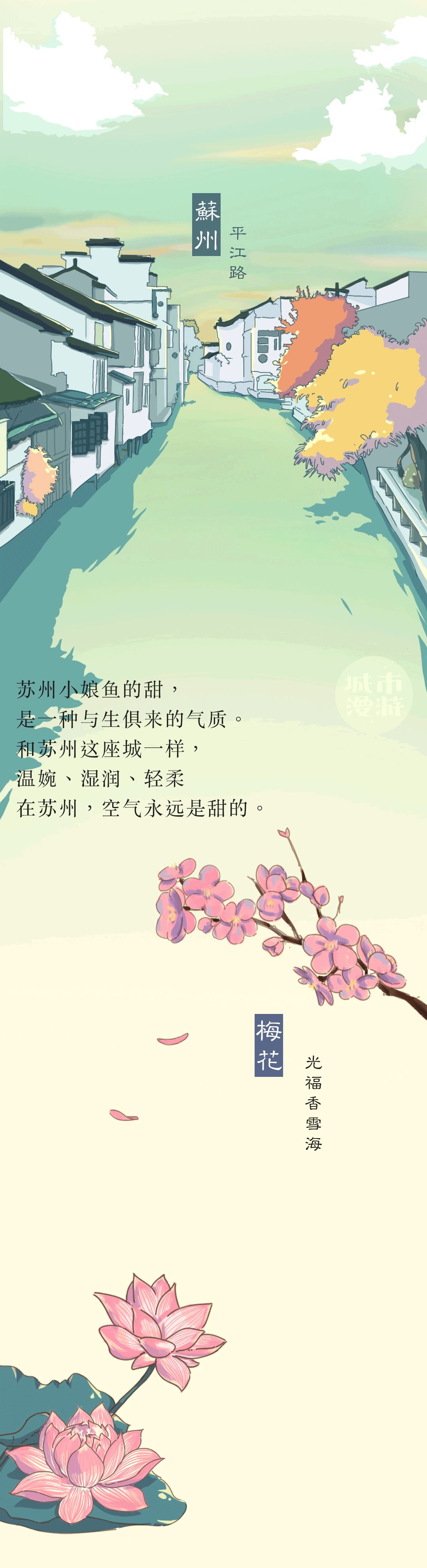 苏州女孩,天下第一甜