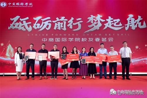 2021年中商国际学院校友春茗会暨开学第一课