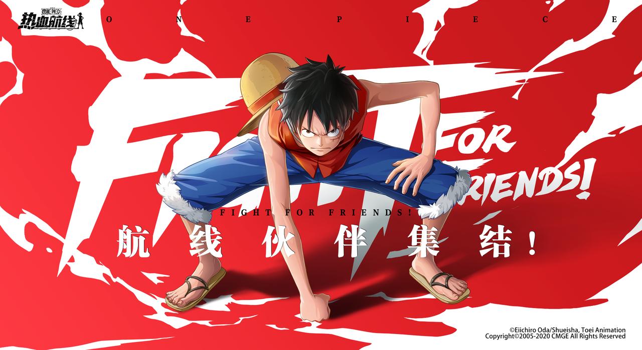 《航海王热血航线》评测:一款真正“能打”的漫改手游佳作