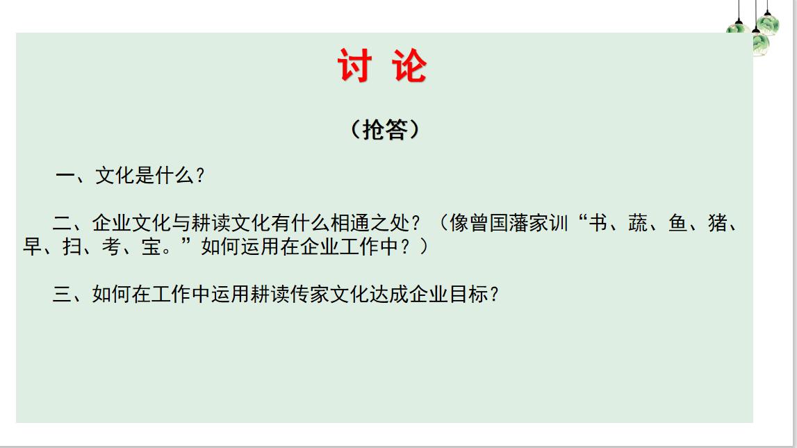 曾国藩耕读为本勤俭治家16字家训,曾国藩企业管理