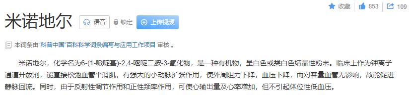 米诺地尔有什么副作用吗,米诺地尔副作用和禁忌