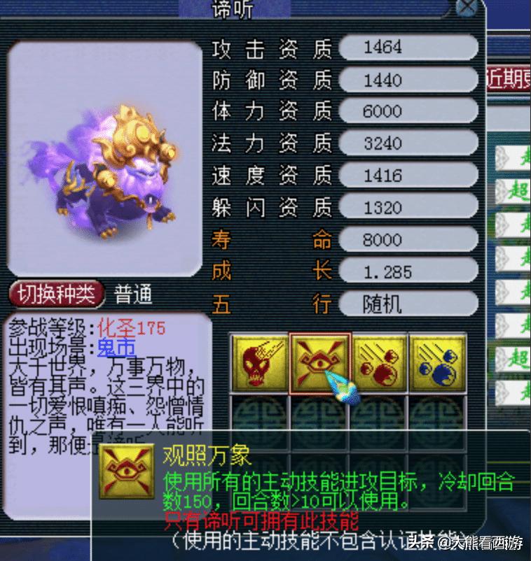 梦幻西游宠物修炼从20-25需要多久,梦幻西游69级怎么把宠物升到79级