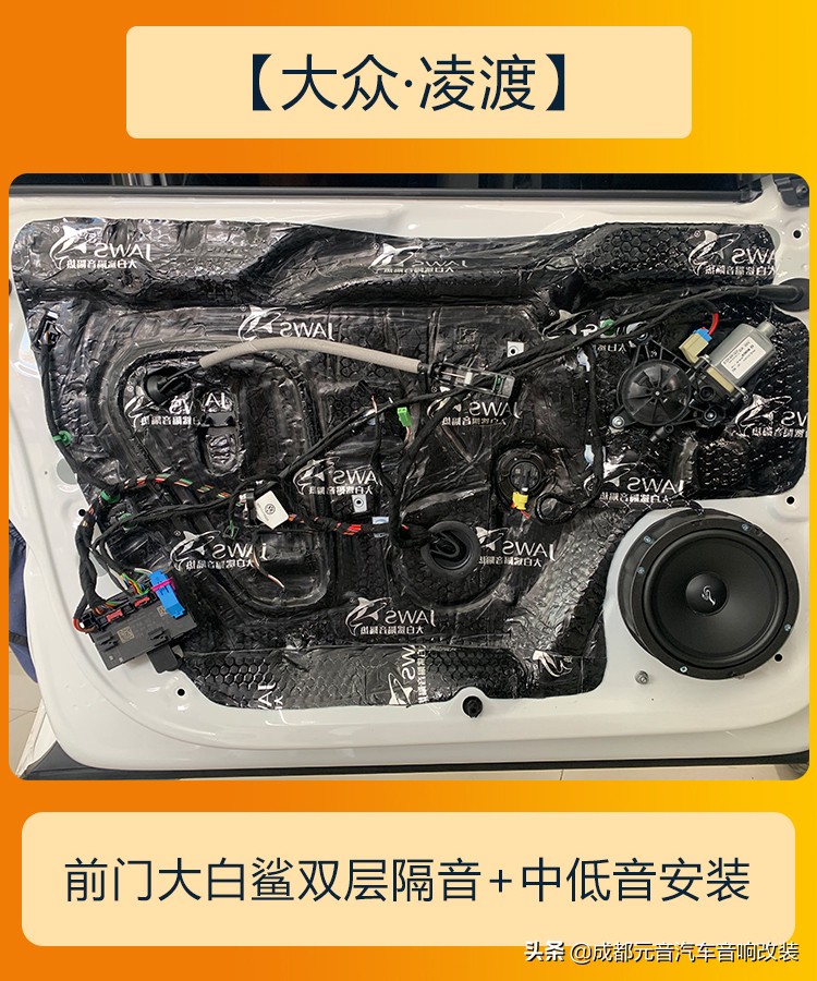 如何简单无损升级大众凌度音响改装方案