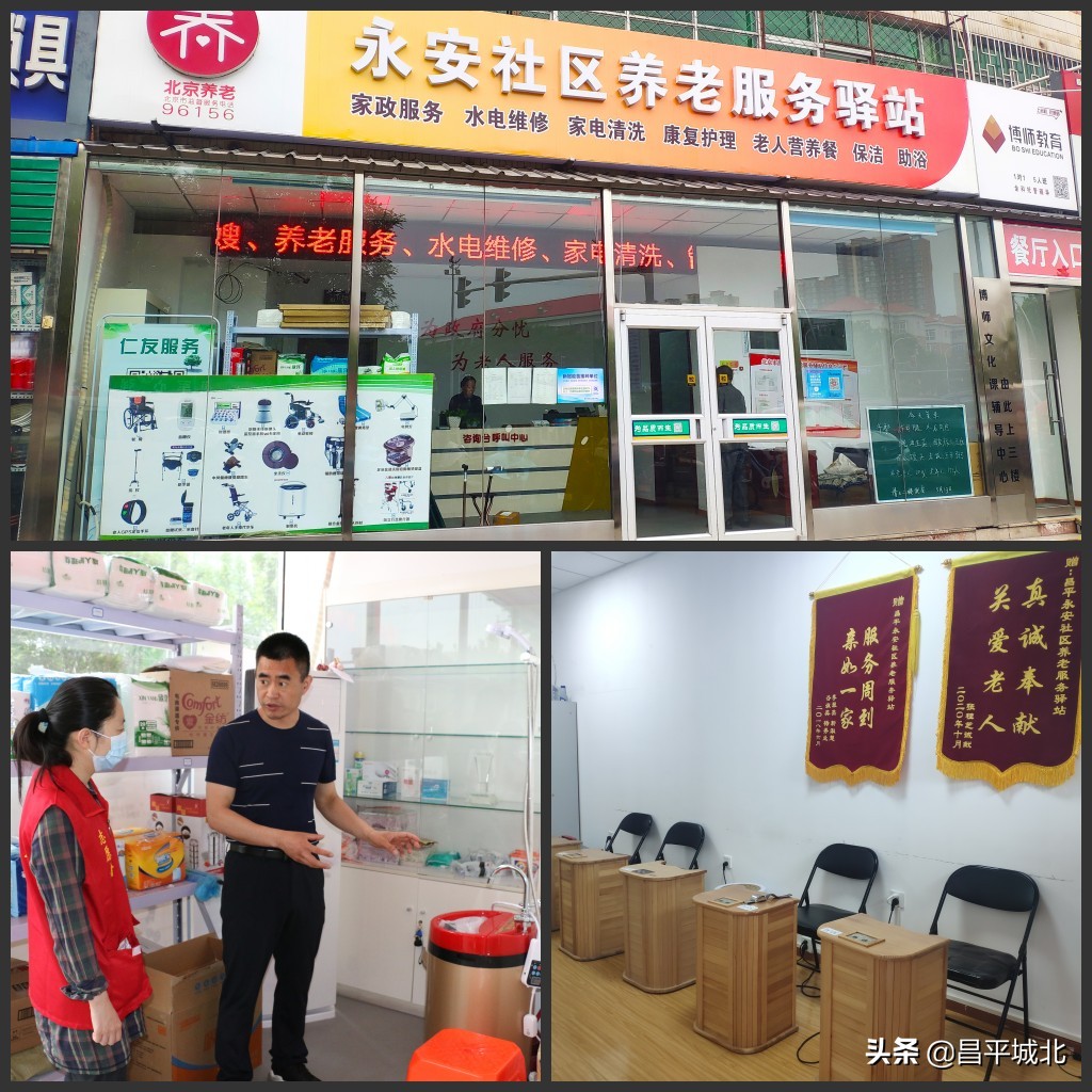 昌平区城北街道永安社区：“老年餐厅”让老人吃出幸福感