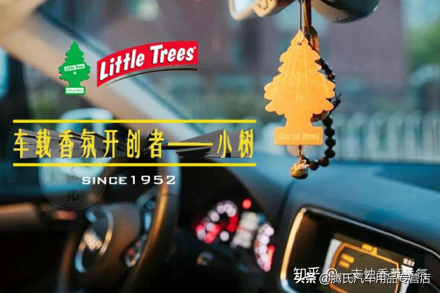 哪种车载香水最实用,车载香水哪一款最舒服