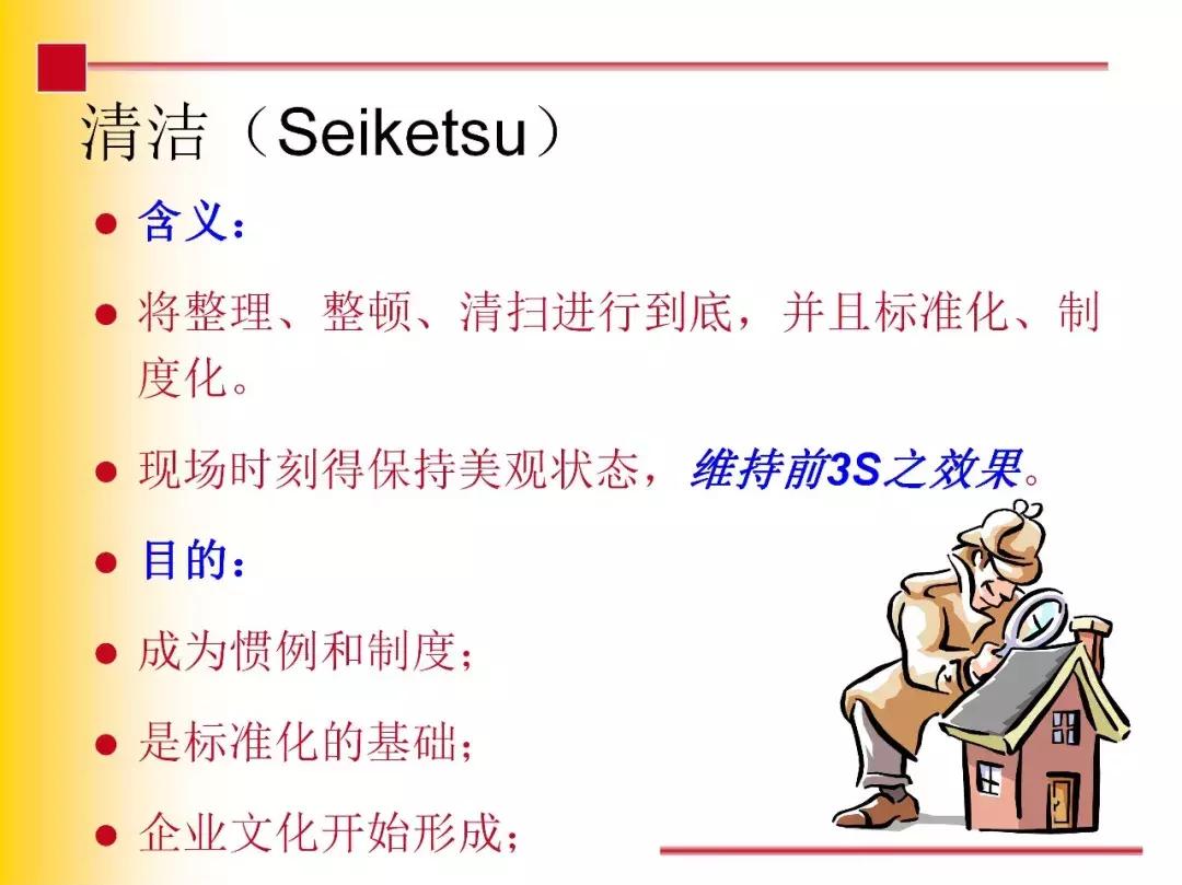 7s现场管理,现场管理7s的内容