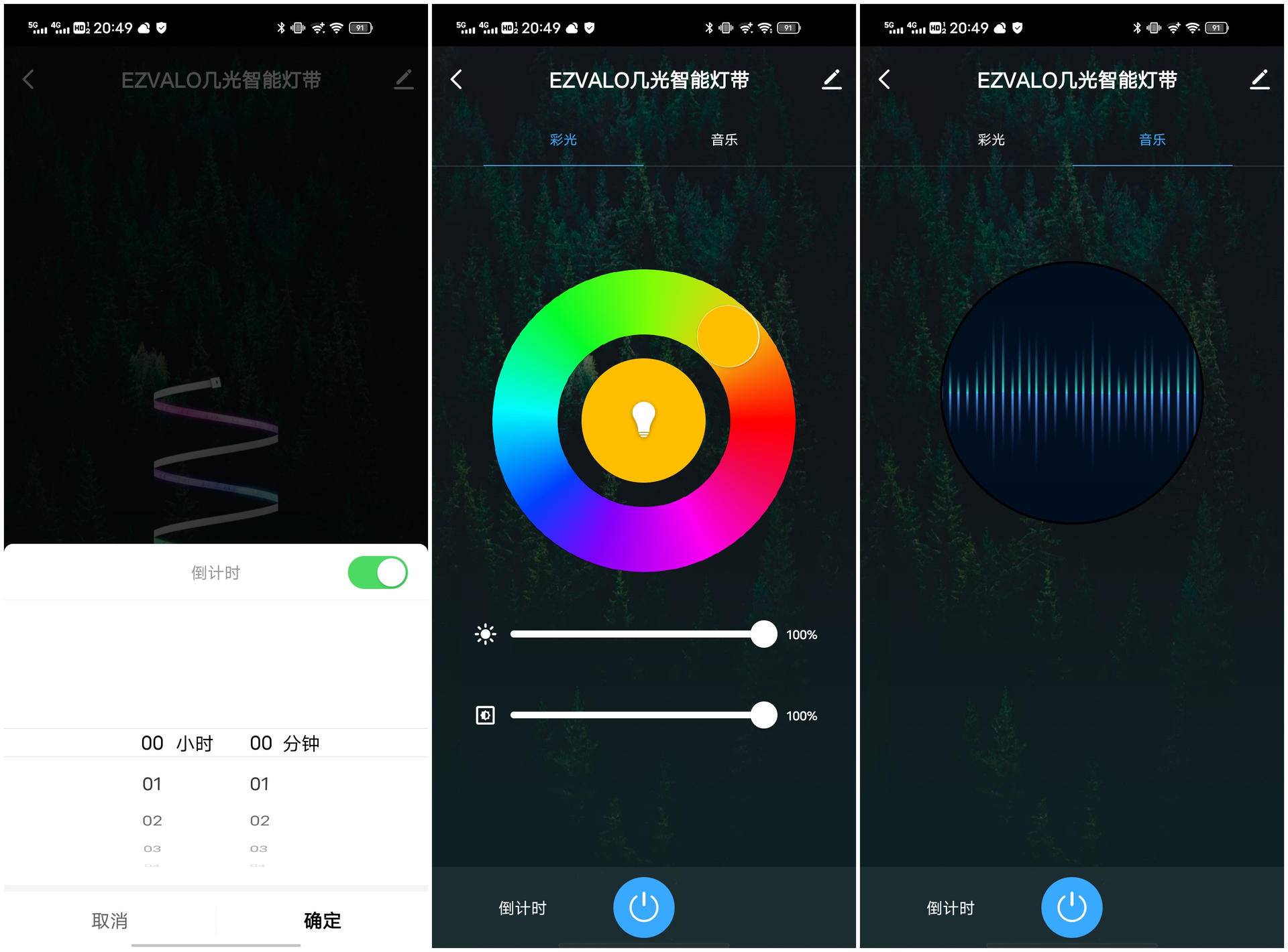 无线灯带控制亮度,彩色灯带控制