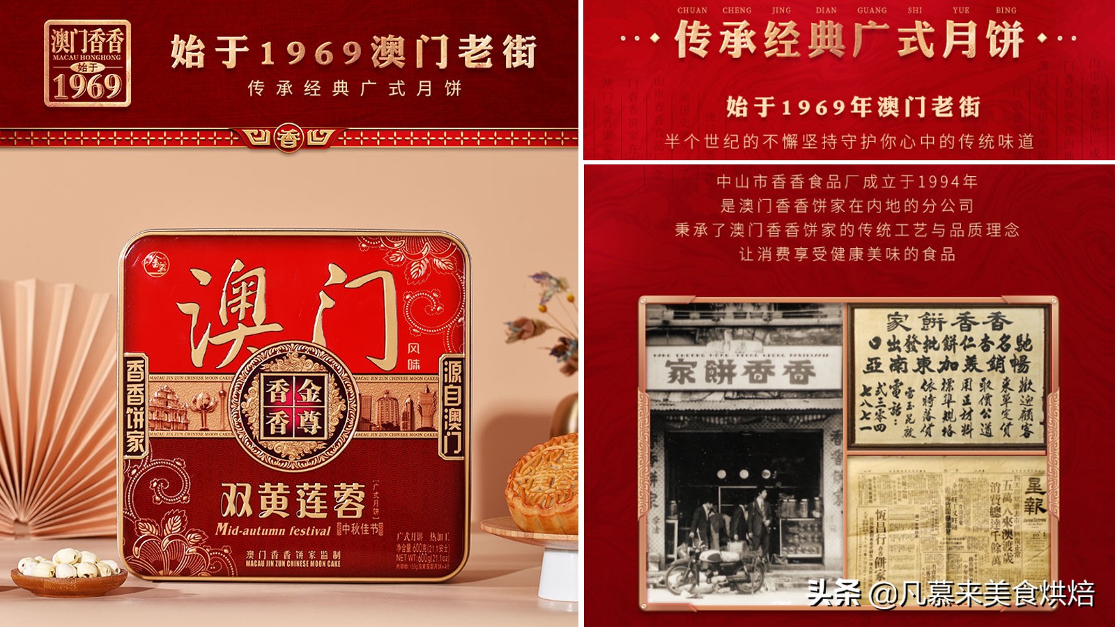 广东十大名牌月饼排名第一,广东十大月饼潮式月饼排名