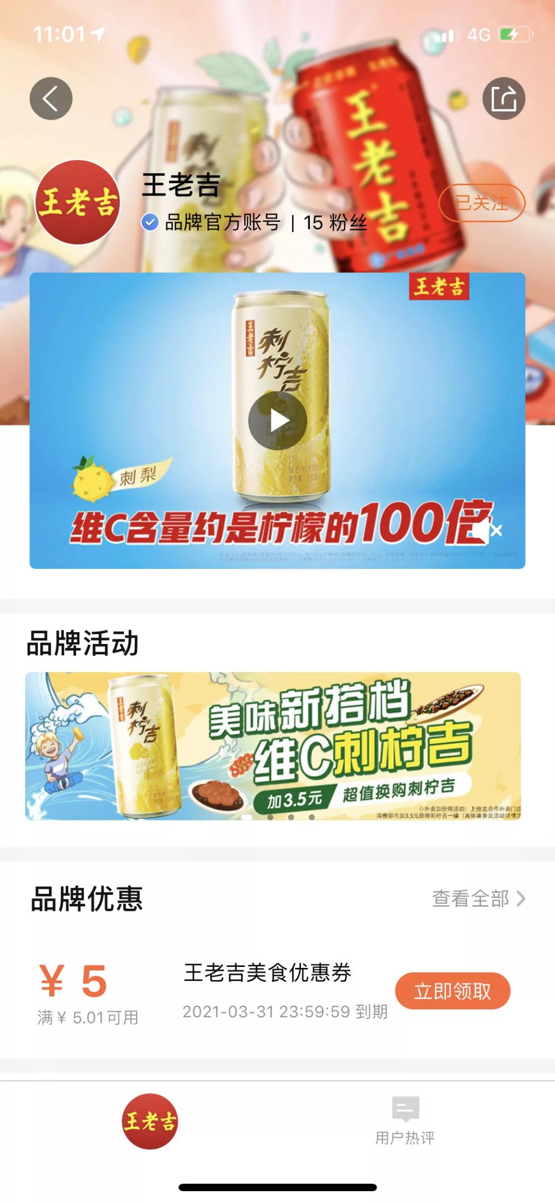 佳节团圆，刺柠吉x美团合作大放福利，特惠商家名单速戳