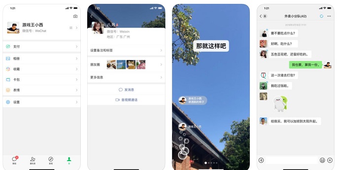 ios微信7.0.16下载,ios微信7.0.2版本怎么样