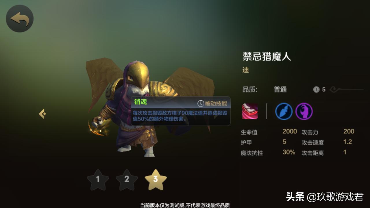 自走棋6地精术士,自走棋克制地精