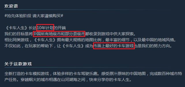 卡车人生2021年几月几日上线,卡车人生怎么登录steam账号
