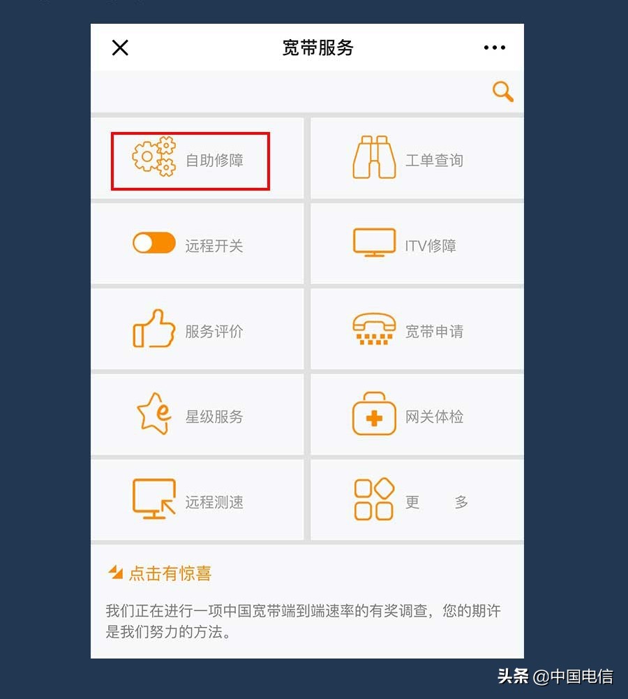 无线上网提速小窍门,一招教你网络提速