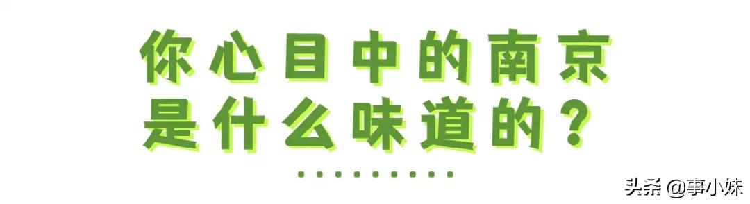 南京是什么味的,南京以什么口味为主