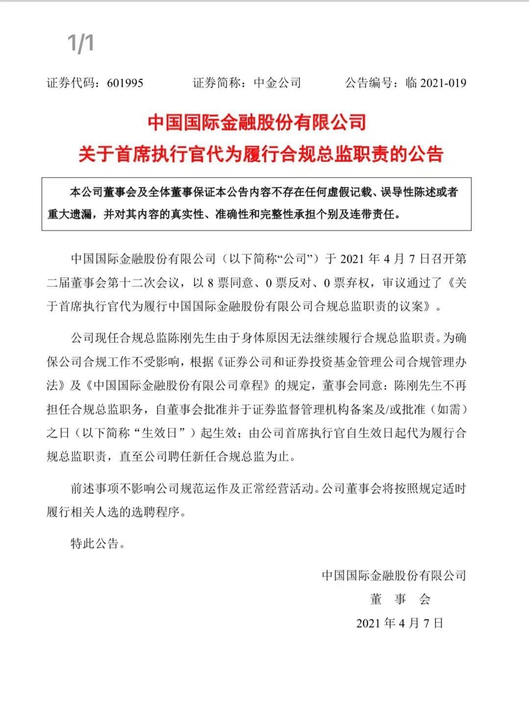 金融公司高管出轨女下属,金融公司高管出轨女下属离职