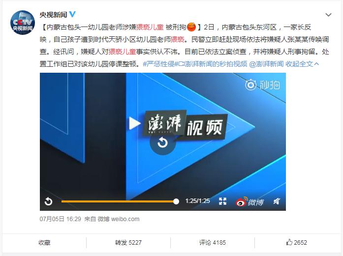 启蒙教育孩子的真性情,儿童对性知识的启蒙认知