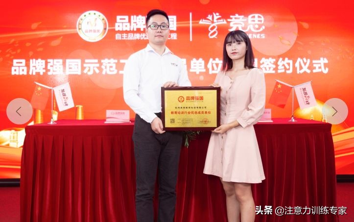 喜讯！竞思注意力荣获2019品牌强国教育行业优选成员单位