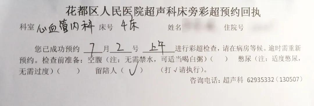 超声检查准备须知,超声科检查部位一览表