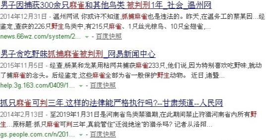 农村常见的动物抓了判刑,农村常见的10种野生动物