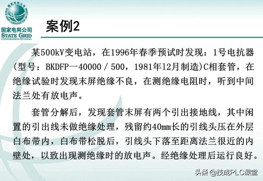 变压器套管标准,变压器套管基础知识