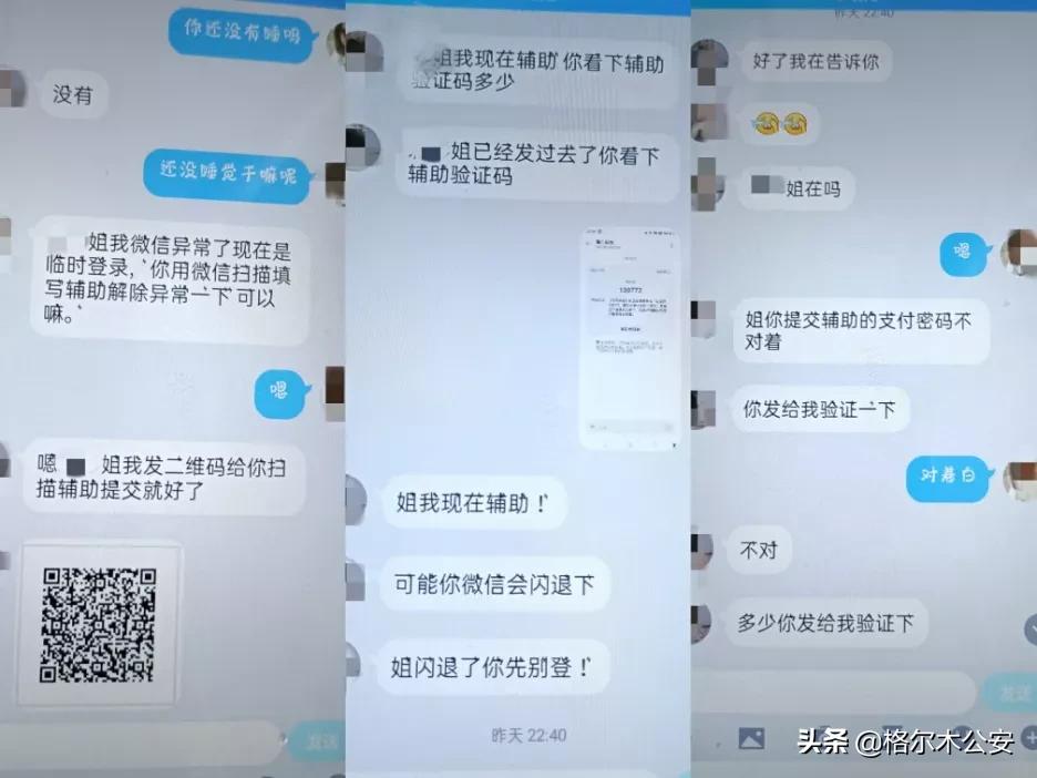 有人冒充微信好友诈骗怎么处理,冒充微信好友诈骗警方提示