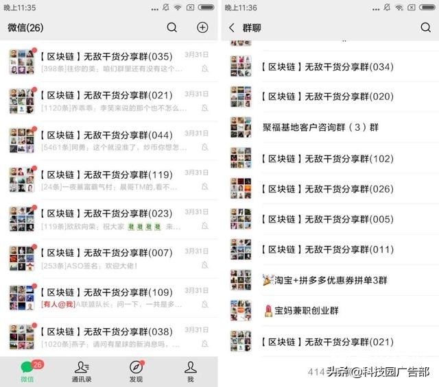 微信群裂变吸粉,微信群裂变营销