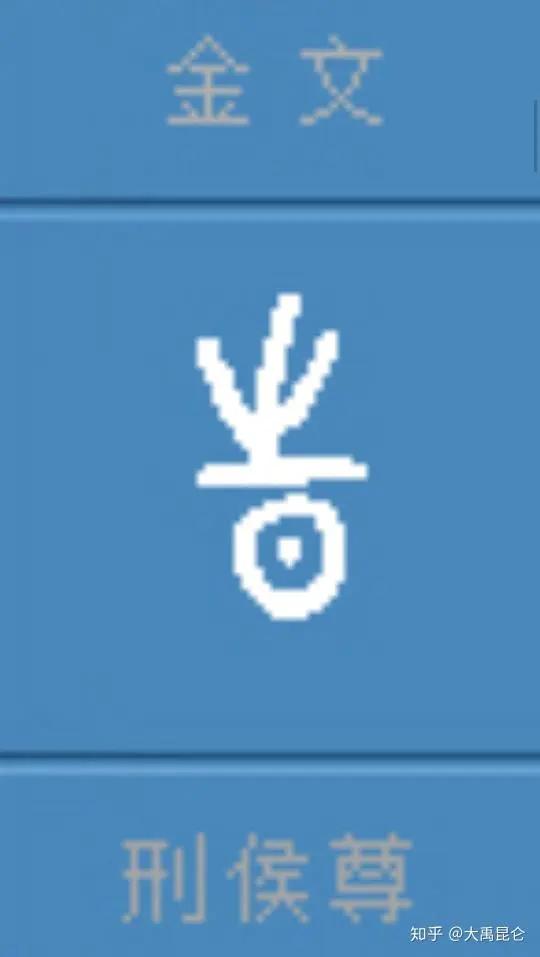 西山经解读,西山经图谱大全