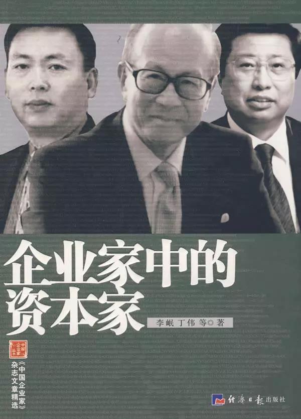 龙城老板会赚钱必知的四个层次，你在哪层？