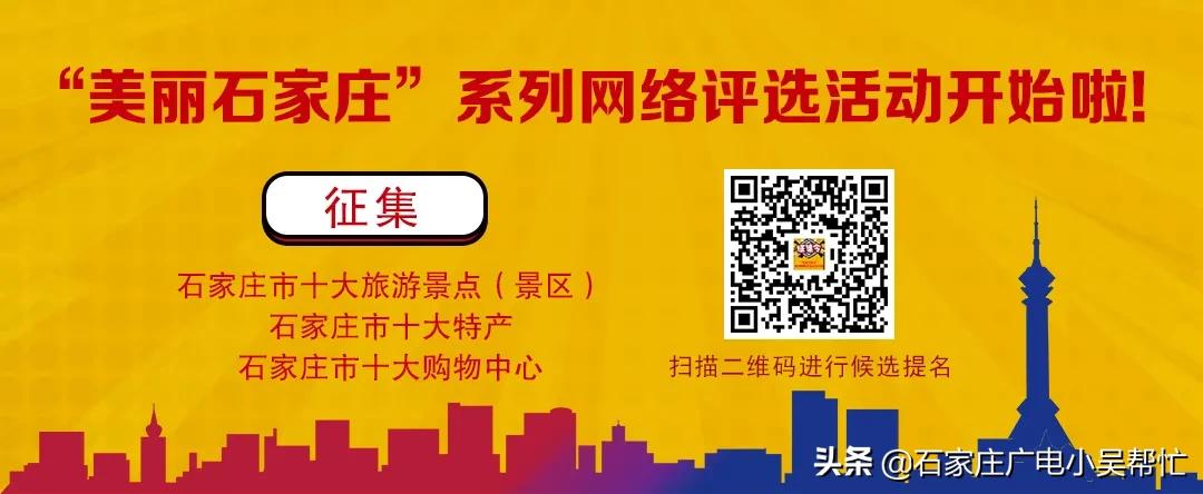 石家庄市农村特产,2021年石家庄十大特产