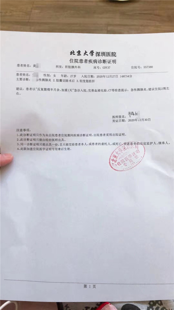 重病女孩在深圳一医院CT室被男护工三次摸胸、掀被嘲笑,警方认定猥亵事实不存在,女孩申请行政复议