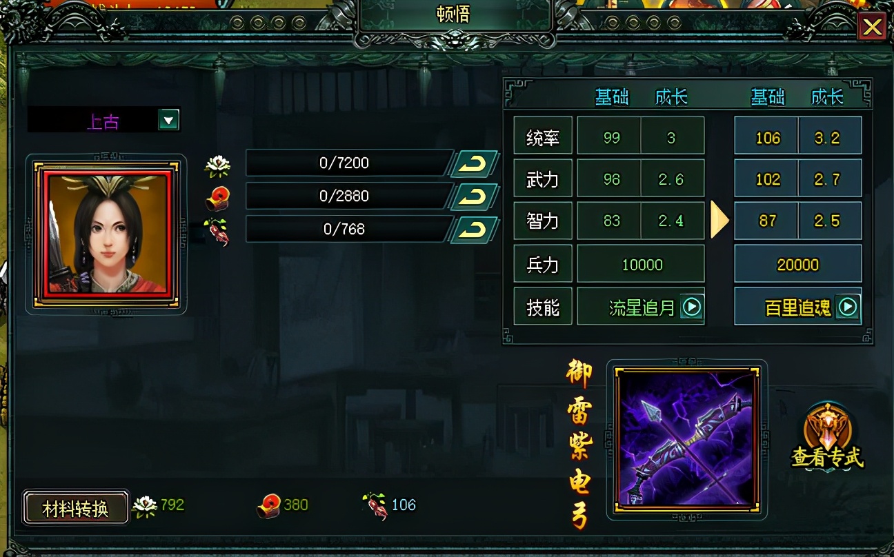 三国的“枭姬”，一百多个侍婢都带刀，原来是她