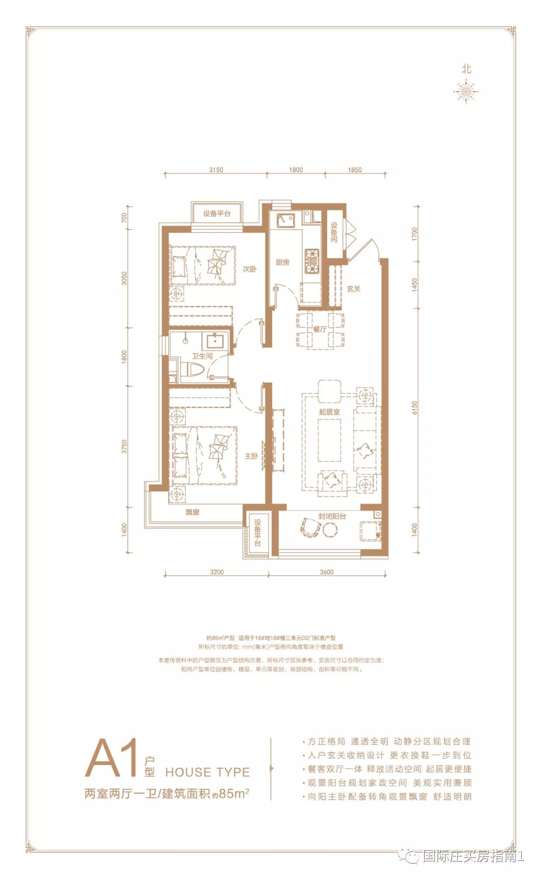 小林说房融创臻园,小林说房石家庄