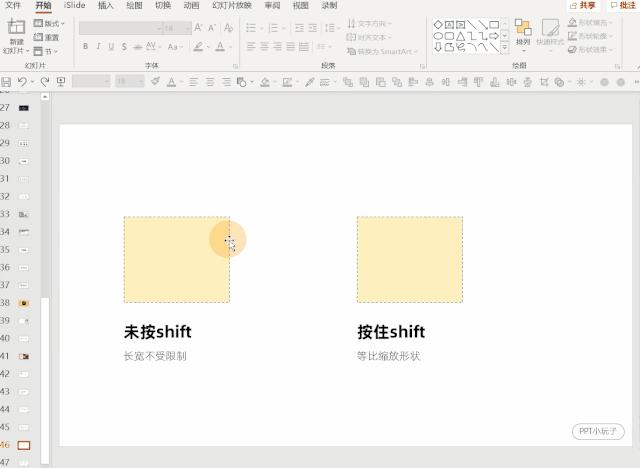 教你一分钟做出高级ppt,新手做个简单的ppt