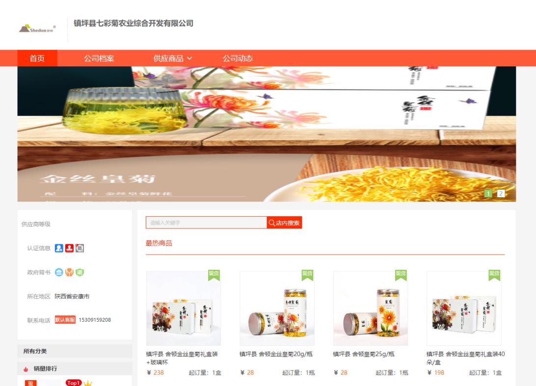 镇坪电子商务公共服务,镇坪县电商服务中心