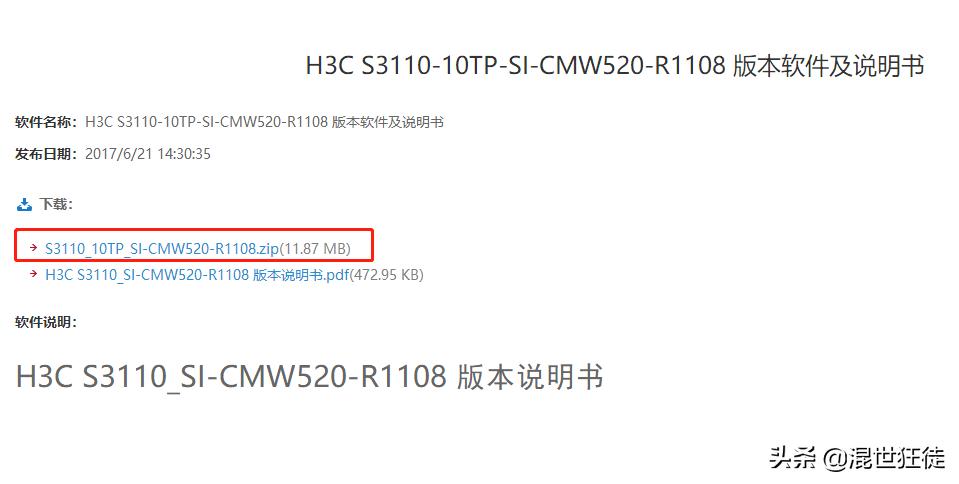 h3c2610交换机刷机,h3c交换机擦除配置文件命令