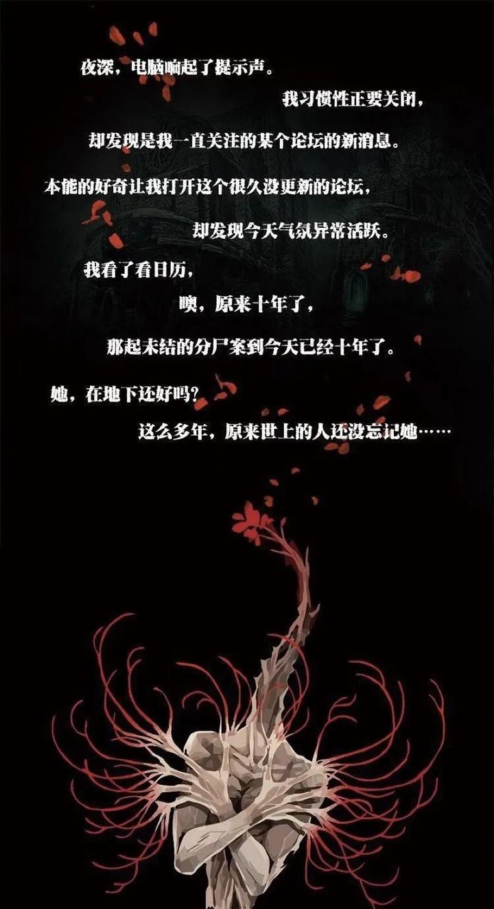 窗边的女人原型南大碎尸案,推理游戏凶杀案件真相